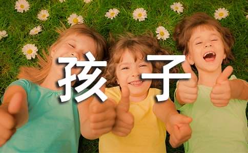 对孩子不舍的朋友圈句子