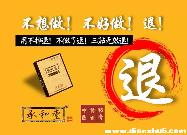 【承和堂】医用冷敷贴外包装获得国家外观设计专利证书