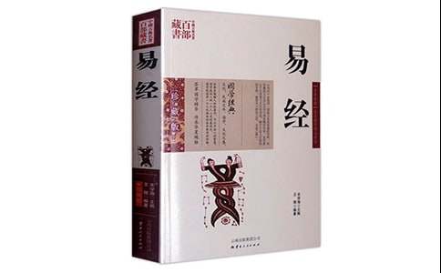 《易经》经典语录