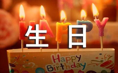 生日低调发朋友圈句子