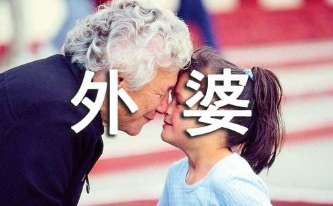 刚去世的外婆伤感句子