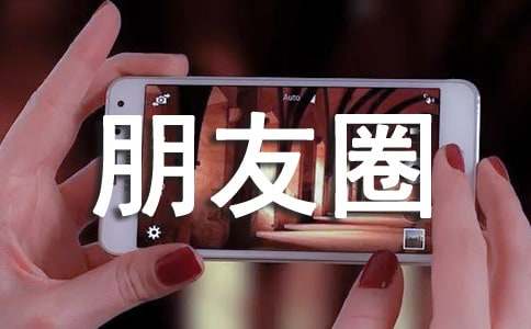 古风个性朋友圈