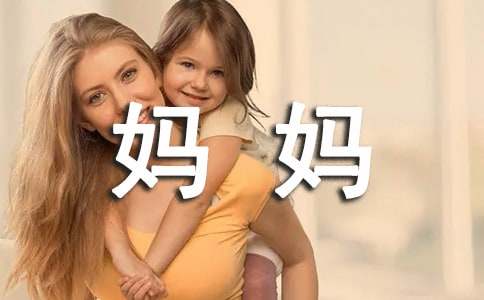 想念妈妈的句子
