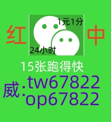 哪里找一块红中麻将微信群